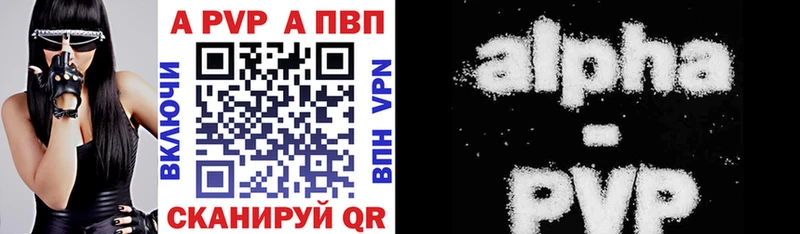 Альфа ПВП VHQ  Нижнеудинск 