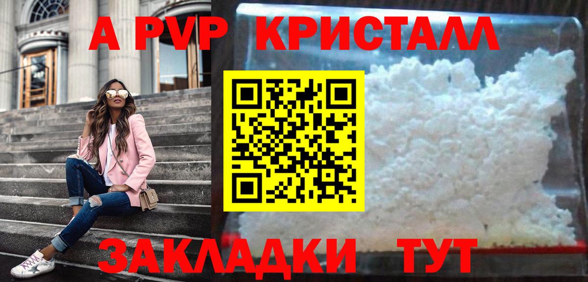 Alfa_PVP Соль Нижнеудинск