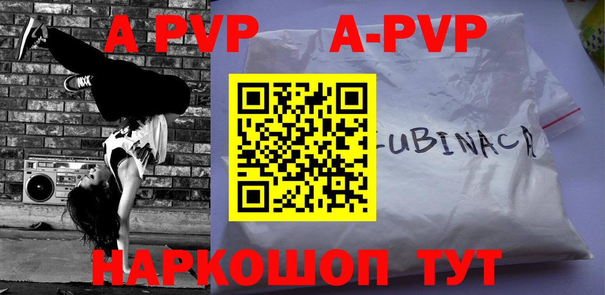 Нижнеудинск  APVP крисы CK  Вход с VPN  A-PVP СК  Alpha PVP  как найти   А ПВП VHQ 
