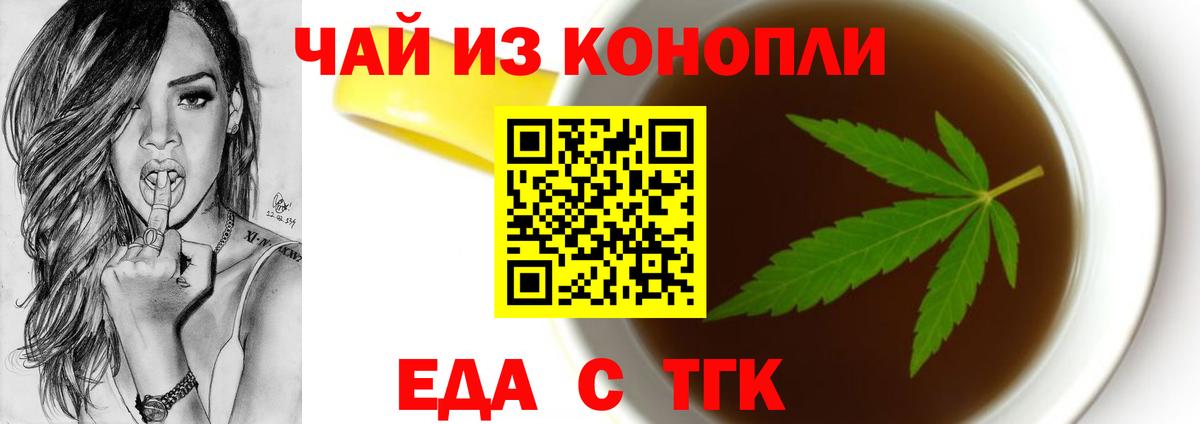 Печенье с ТГК конопля  Вход с VPN  Нижнеудинск 