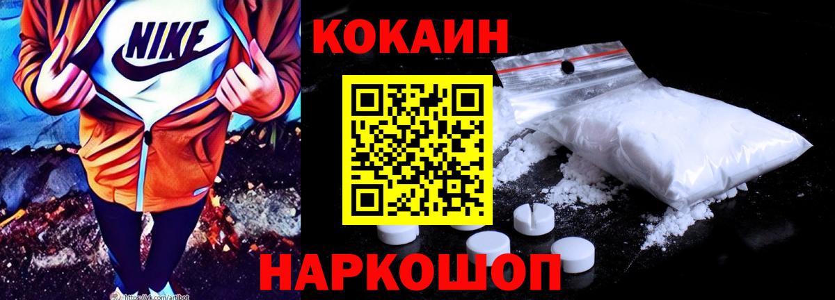 COCAIN Эквадор Нижнеудинск