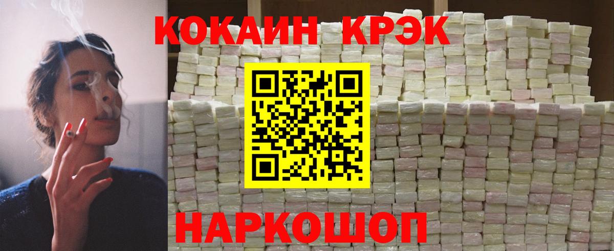 КОКАИН Боливия  Кокаин Перу  Нижнеудинск  Вход с VPN 