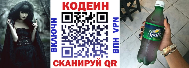 Кодеиновый сироп Lean Purple Drank  мега вход  Нижнеудинск 