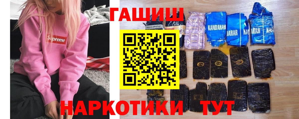 ГАШИШ гашик  ГАШИШ 40% ТГК  Вход с VPN  Гашиш  Нижнеудинск 
