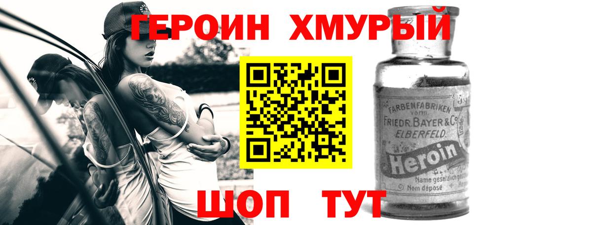 ГЕРОИН герыч Нижнеудинск
