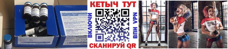 Кетамин ketamine  Нижнеудинск 