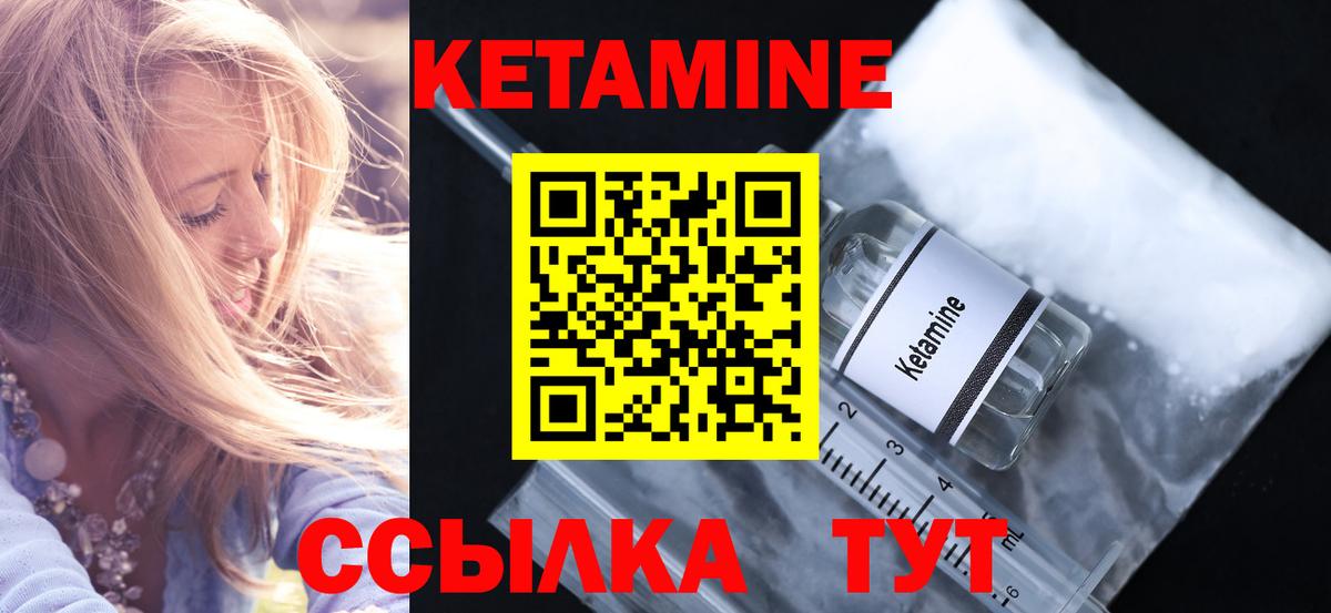 Нижнеудинск  КЕТАМИН VHQ  Вход с VPN 