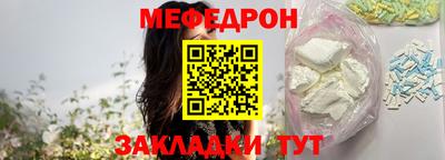 мефедрон мука Гагарин