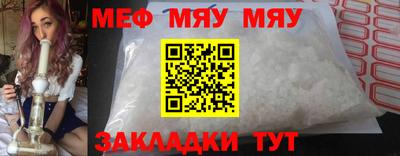 мефедрон мука Гагарин