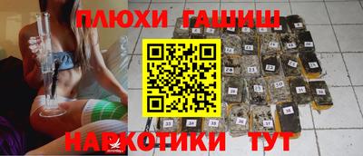 гашишное масло Гатчина