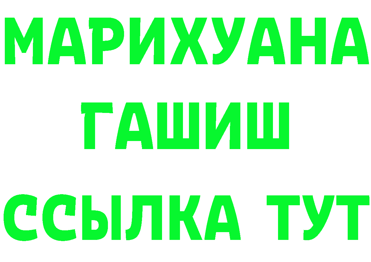 Бутират 99% tor даркнет mega Нижнеудинск