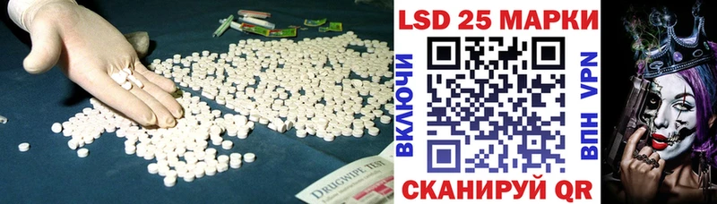 LSD-25 экстази кислота  МЕГА онион  Нижнеудинск 