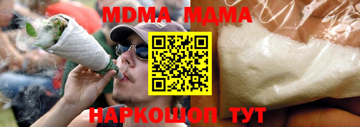 МДМА  Вход с VPN  Нижнеудинск  МДМА Molly  МДМА Molly 