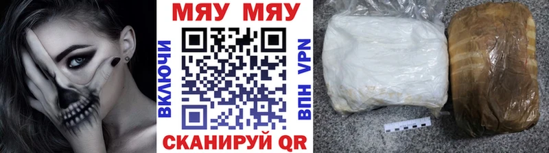 хочу   Нижнеудинск  МЕФ мяу мяу 