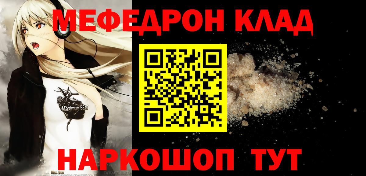 МЕФ кристаллы Нижнеудинск