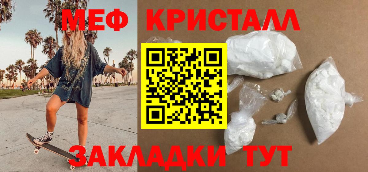 продажа наркотиков  Меф кристаллы  Вход с VPN  МЯУ-МЯУ  Меф мяу мяу  Нижнеудинск 
