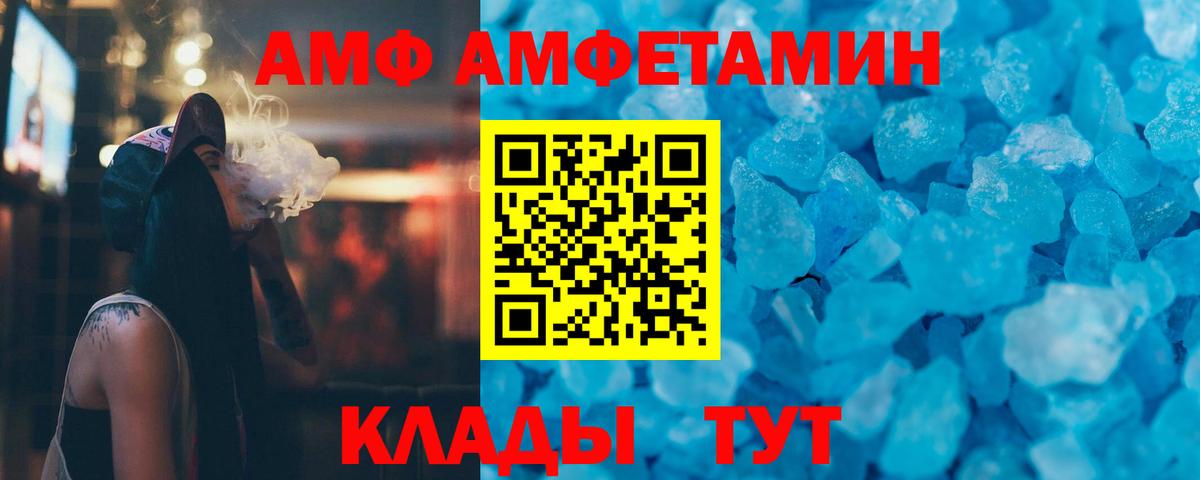 Нижнеудинск  Метамфетамин пудра  Вход с VPN 