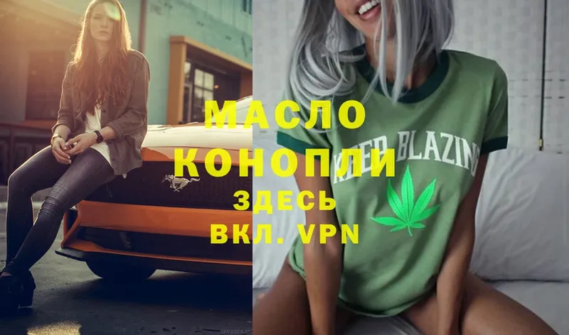 Дистиллят ТГК гашишное масло  omg зеркало  Нижнеудинск 