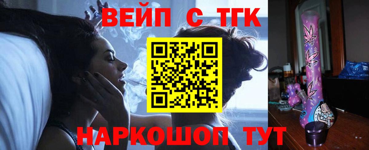 Дистиллят ТГК вейп с тгк  Вход с VPN  Нижнеудинск  ТГК THC oil 